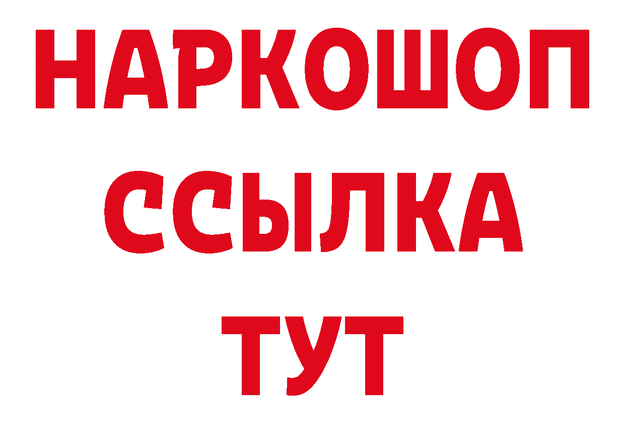 МЕФ кристаллы рабочий сайт маркетплейс ОМГ ОМГ Красноармейск