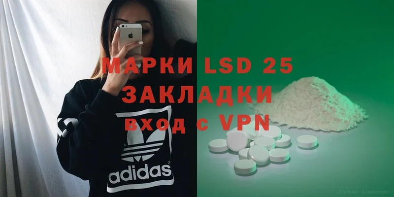 LSD-25 экстази ecstasy  закладки  Красноармейск 